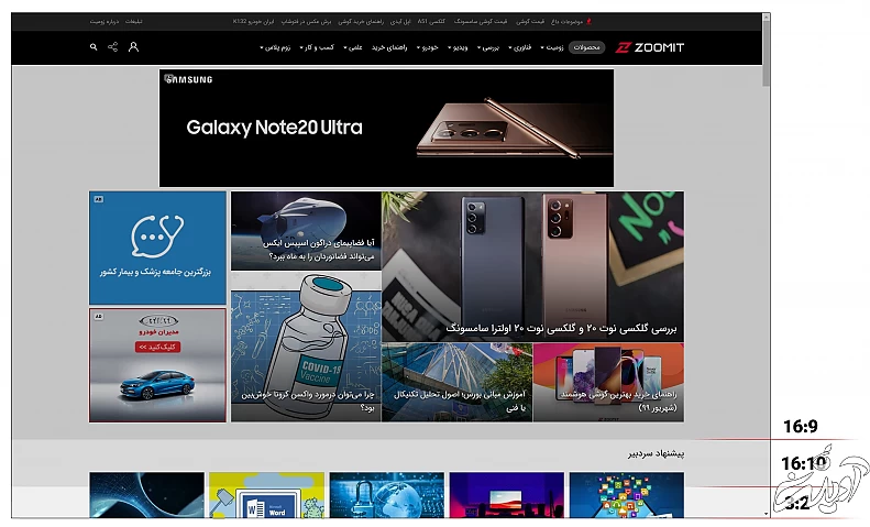 تفاوت نسبت تصویر ۳:۲ با ۱۶:۹ و ۱۶:۱۰ در لپ تاپ